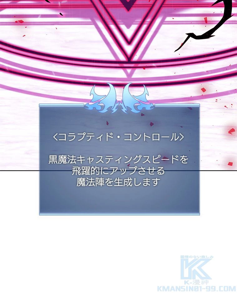 テムパル〜アイテムの力〜 第124話 - 134