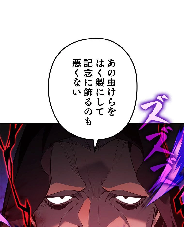 テムパル〜アイテムの力〜 第124話 - 135