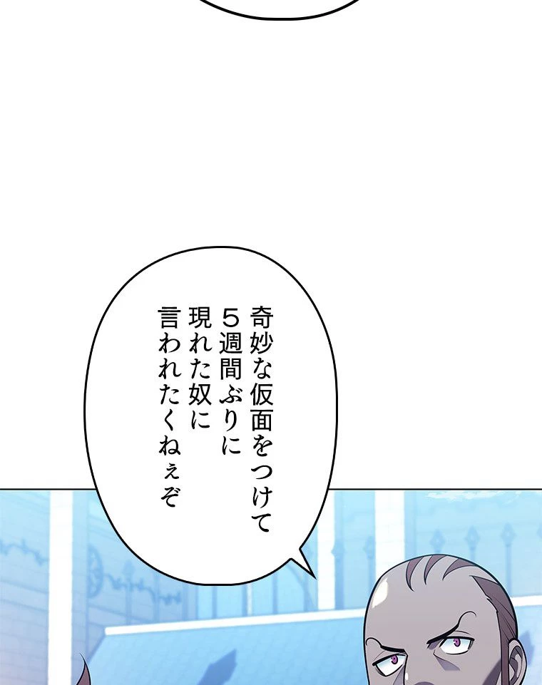 テムパル〜アイテムの力〜 第125話 - 145