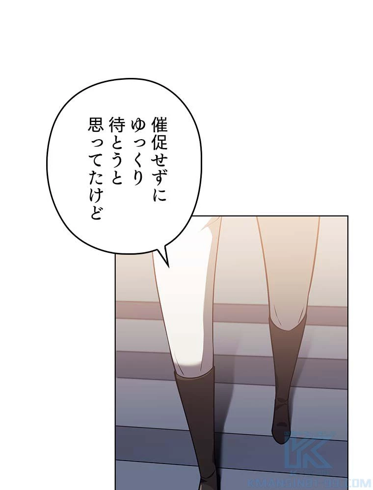 テムパル〜アイテムの力〜 第127話 - 125