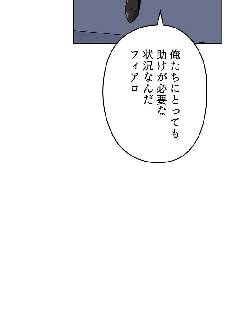 テムパル〜アイテムの力〜 第127話 - 126