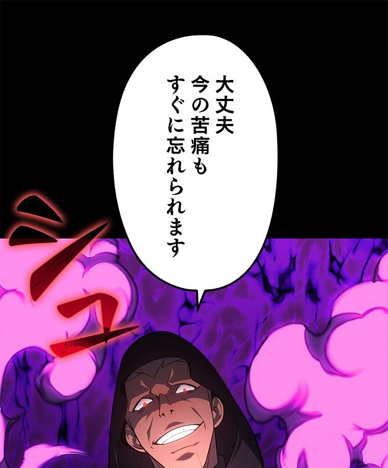 テムパル〜アイテムの力〜 第126話 - 153
