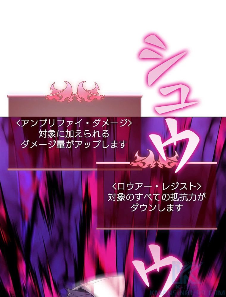 テムパル〜アイテムの力〜 第124話 - 137