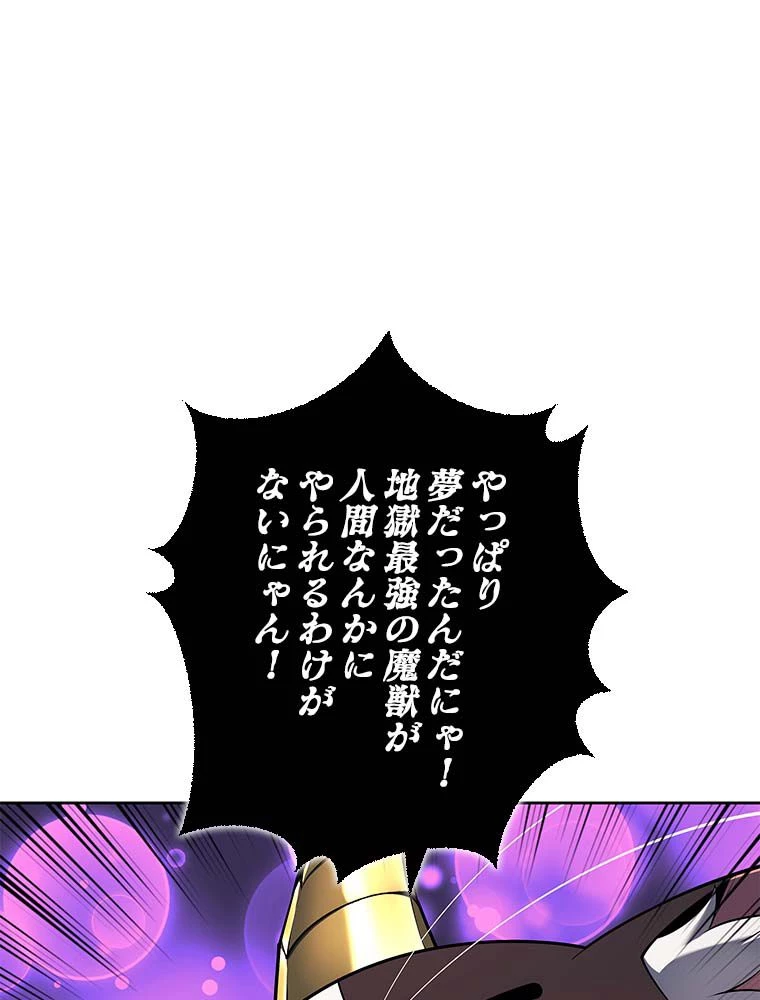 テムパル〜アイテムの力〜 第129話 - 75