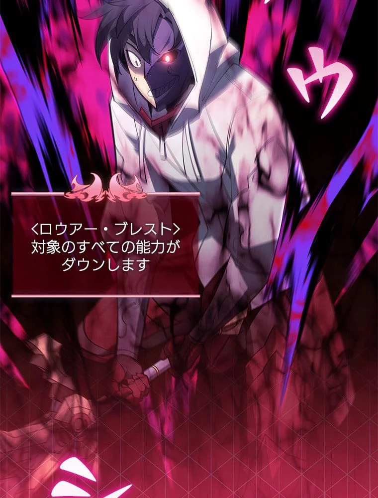 テムパル〜アイテムの力〜 第124話 - 138