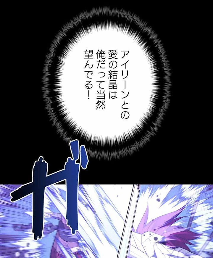テムパル〜アイテムの力〜 第130話 - 29
