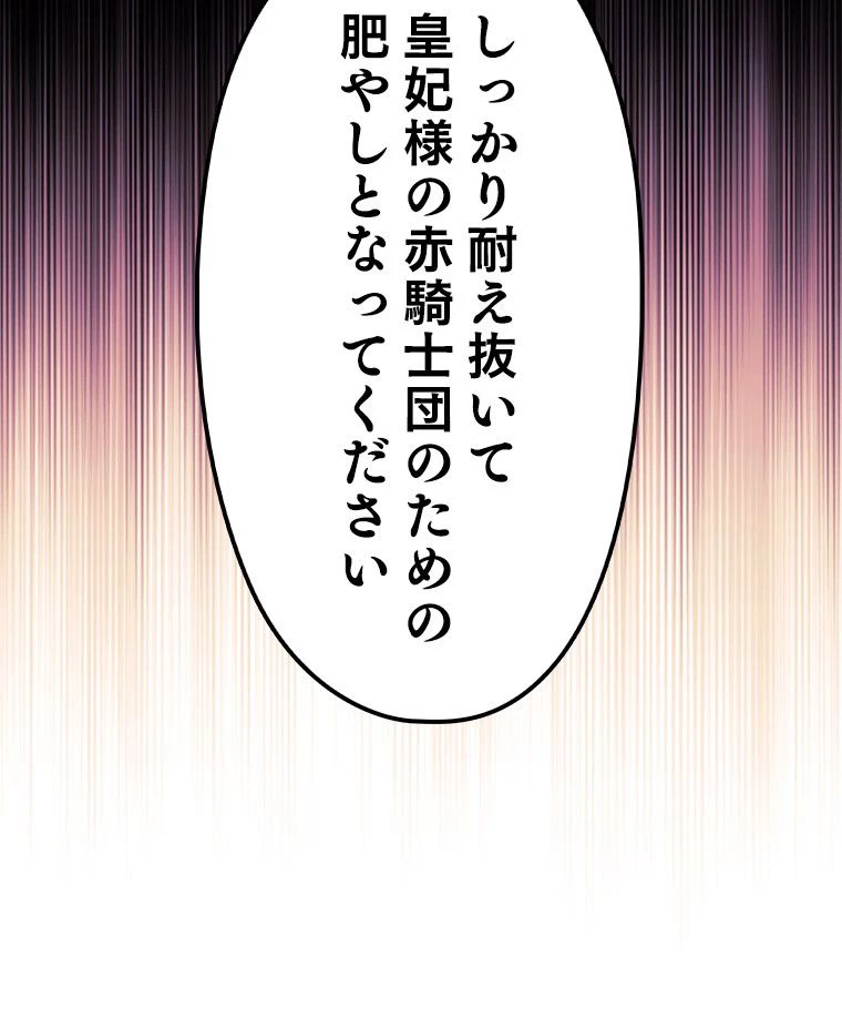 テムパル〜アイテムの力〜 第126話 - 156