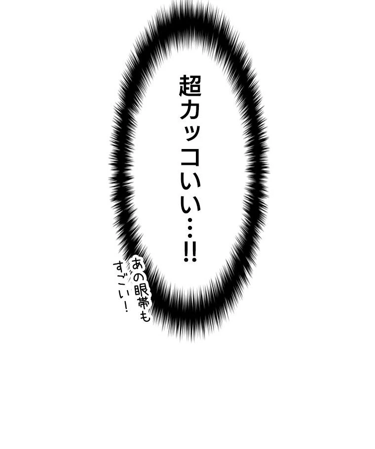 テムパル〜アイテムの力〜 第125話 - 151
