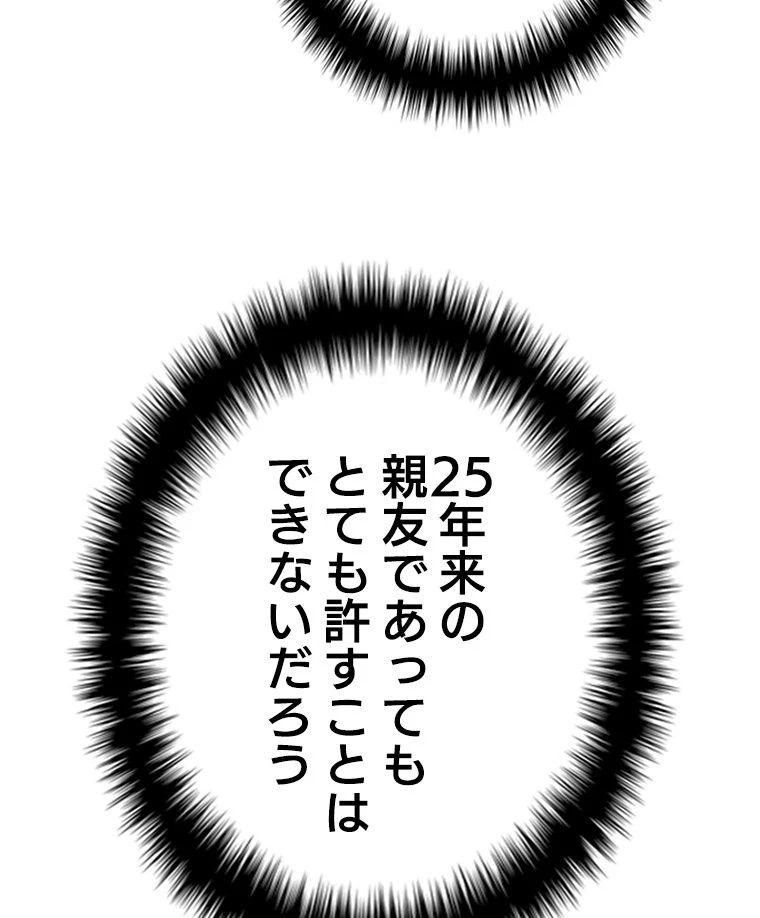 テムパル〜アイテムの力〜 第126話 - 159