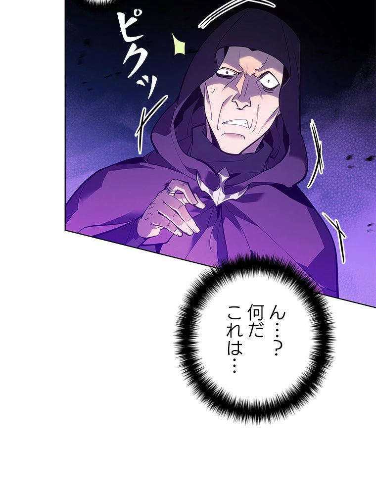 テムパル〜アイテムの力〜 第124話 - 142