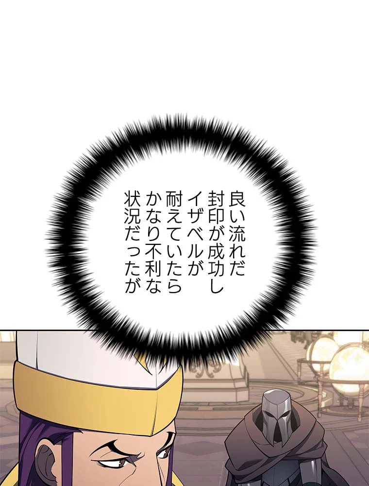 テムパル〜アイテムの力〜 第129話 - 81