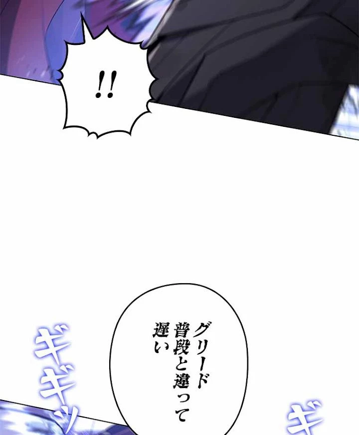 テムパル〜アイテムの力〜 第130話 - 35