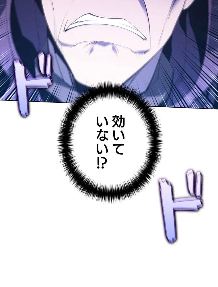 テムパル〜アイテムの力〜 第124話 - 144