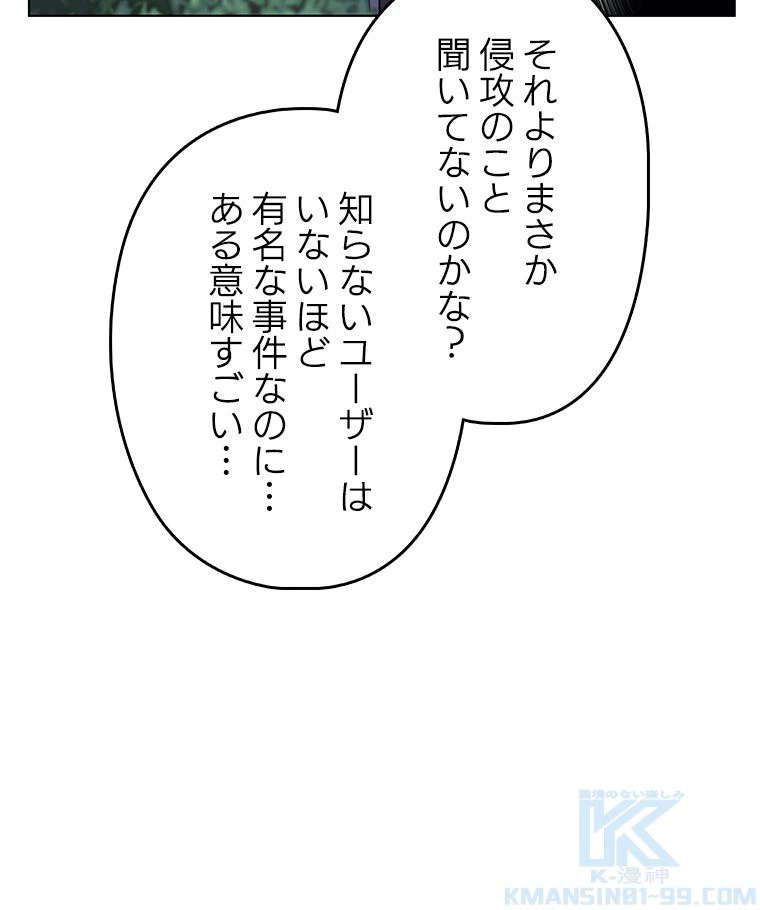 テムパル〜アイテムの力〜 第125話 - 155