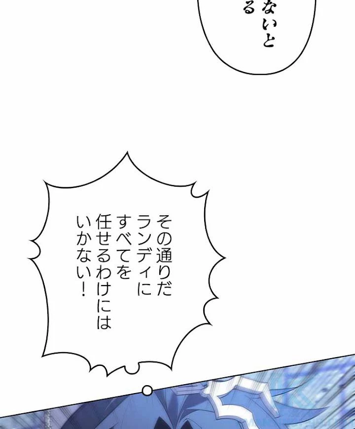 テムパル〜アイテムの力〜 第130話 - 37