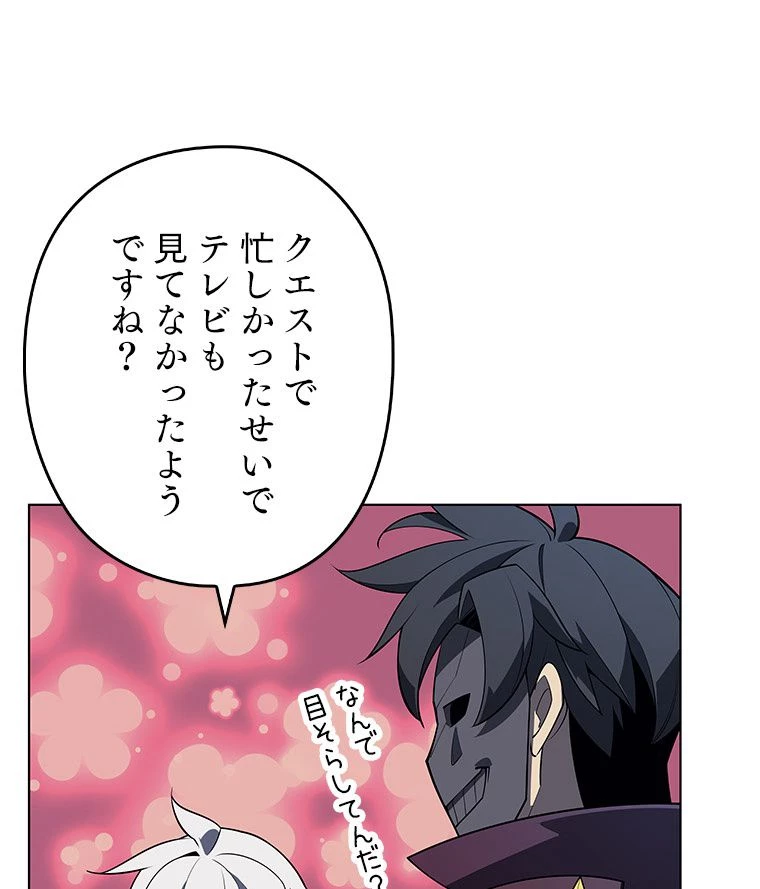 テムパル〜アイテムの力〜 第125話 - 156