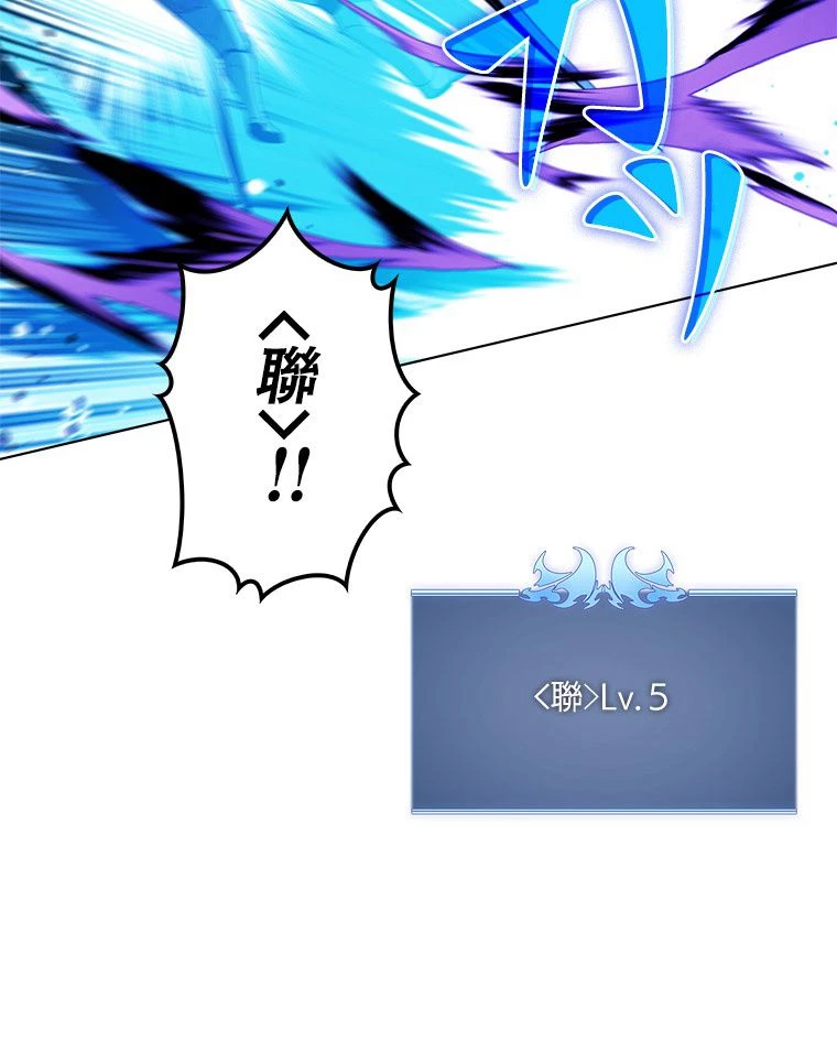 テムパル〜アイテムの力〜 第124話 - 147