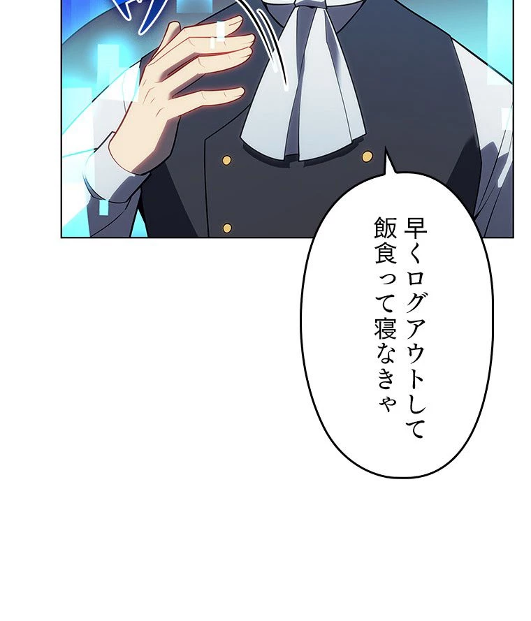 テムパル〜アイテムの力〜 第125話 - 159