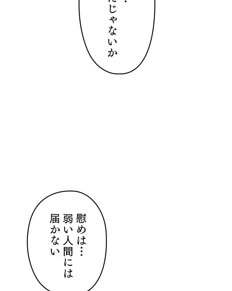 テムパル〜アイテムの力〜 第126話 - 166
