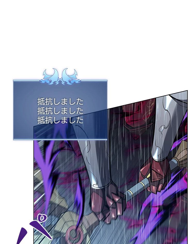 テムパル〜アイテムの力〜 第124話 - 148