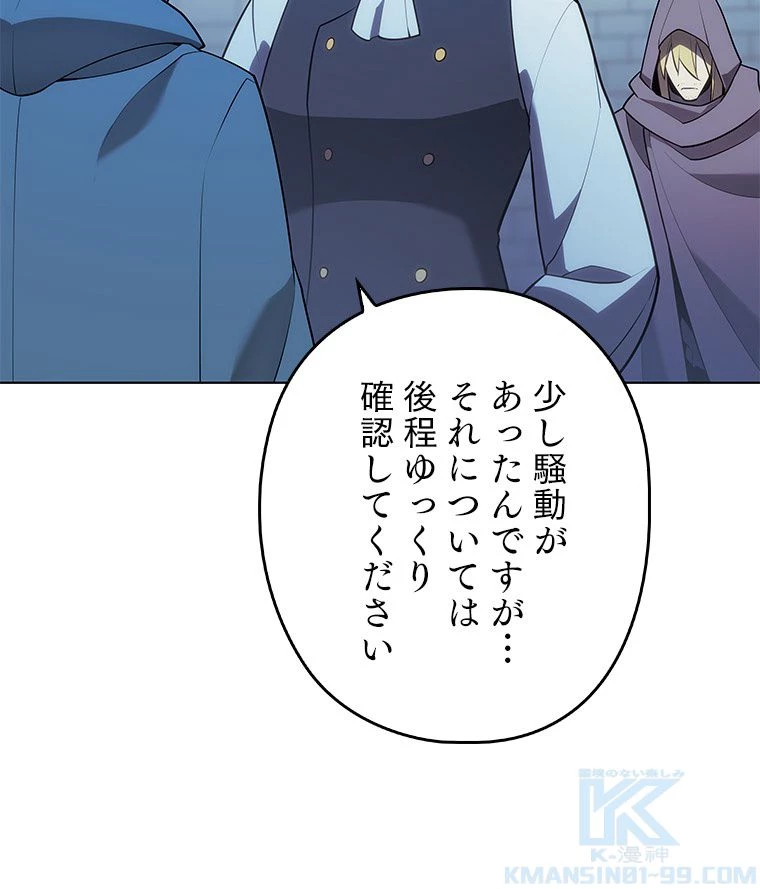 テムパル〜アイテムの力〜 第125話 - 161