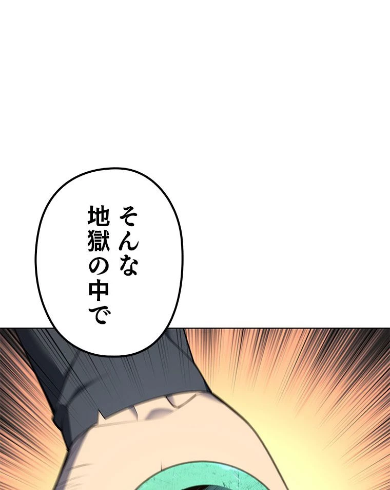 テムパル〜アイテムの力〜 第126話 - 168