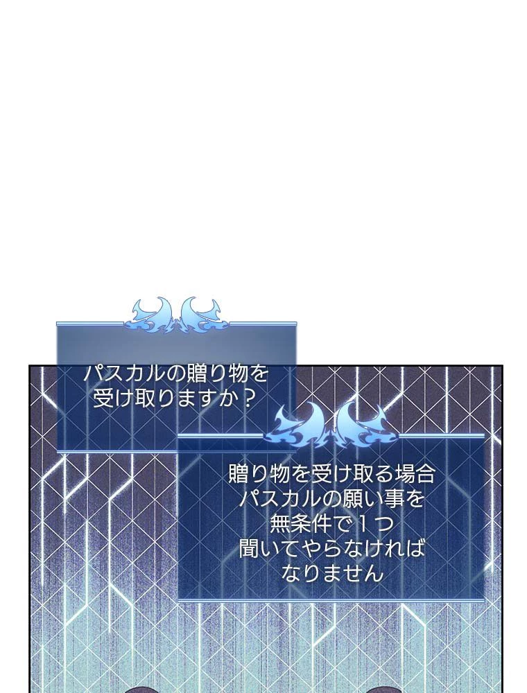 テムパル〜アイテムの力〜 第129話 - 91