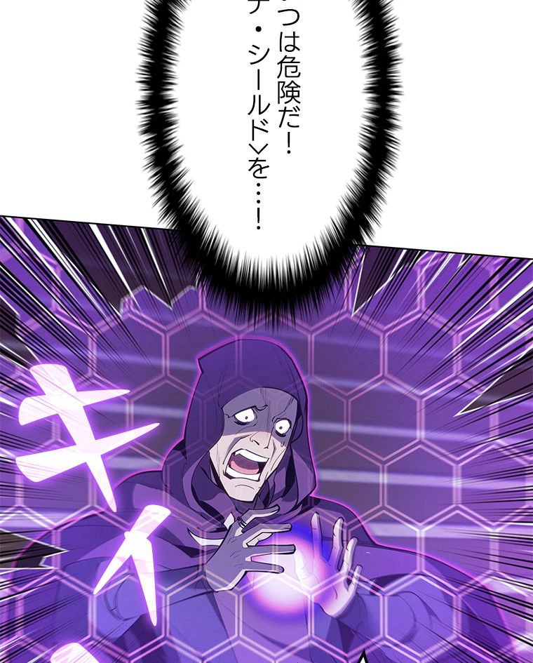 テムパル〜アイテムの力〜 第124話 - 150