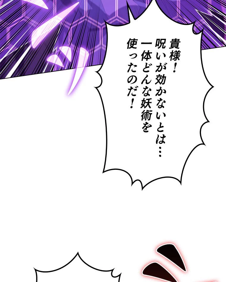 テムパル〜アイテムの力〜 第124話 - 151