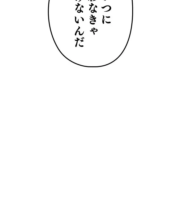 テムパル〜アイテムの力〜 第125話 - 166