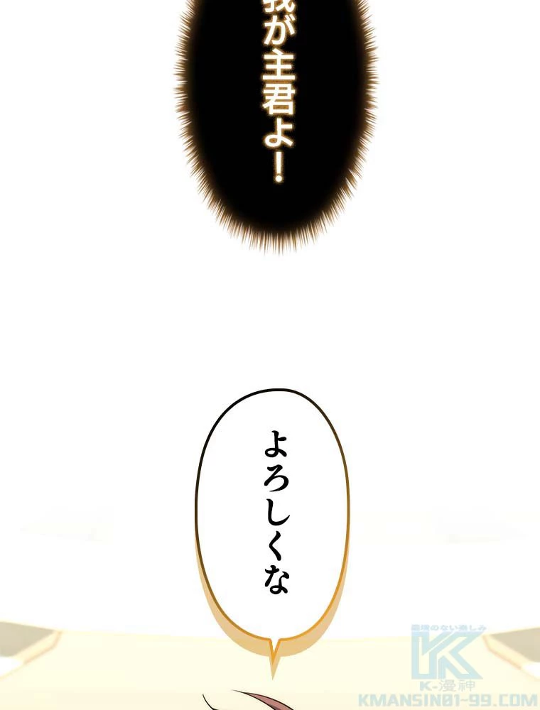 テムパル〜アイテムの力〜 第127話 - 137