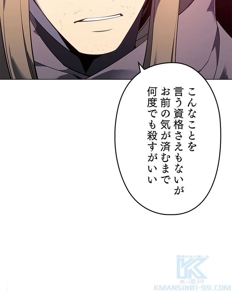 テムパル〜アイテムの力〜 第126話 - 173