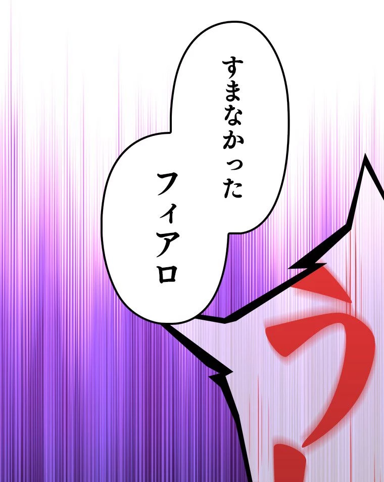 テムパル〜アイテムの力〜 第126話 - 174