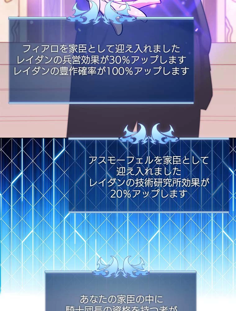 テムパル〜アイテムの力〜 第127話 - 139