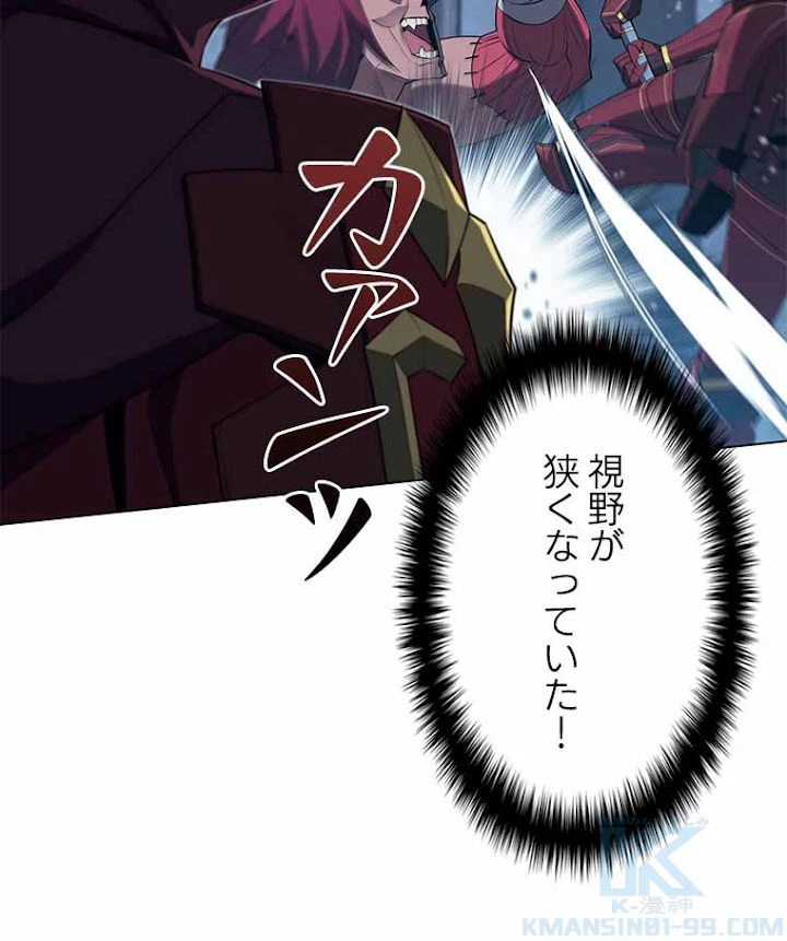 テムパル〜アイテムの力〜 第130話 - 49