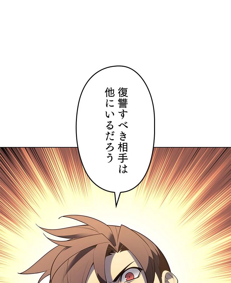 テムパル〜アイテムの力〜 第126話 - 181