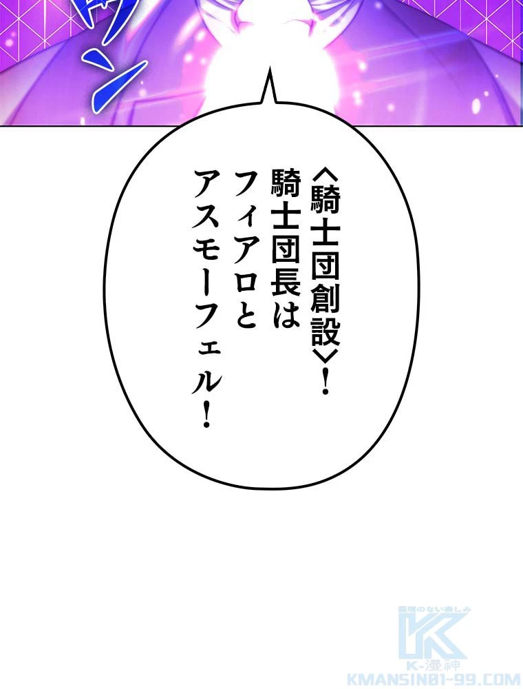 テムパル〜アイテムの力〜 第127話 - 146