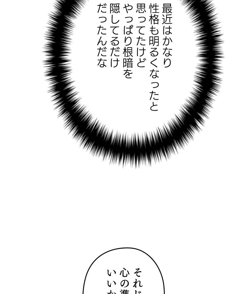 テムパル〜アイテムの力〜 第125話 - 177