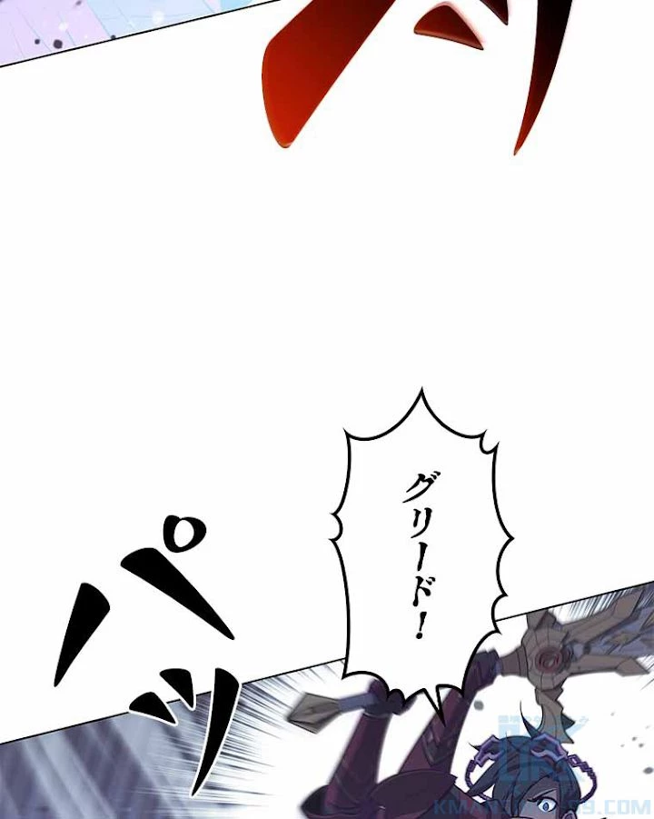 テムパル〜アイテムの力〜 第130話 - 58