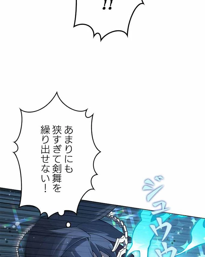 テムパル〜アイテムの力〜 第130話 - 60