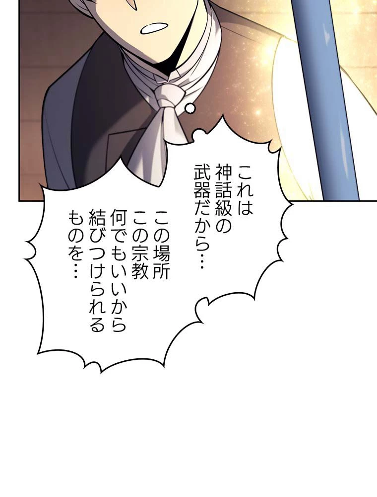 テムパル〜アイテムの力〜 第129話 - 100