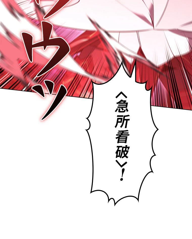 テムパル〜アイテムの力〜 第124話 - 153