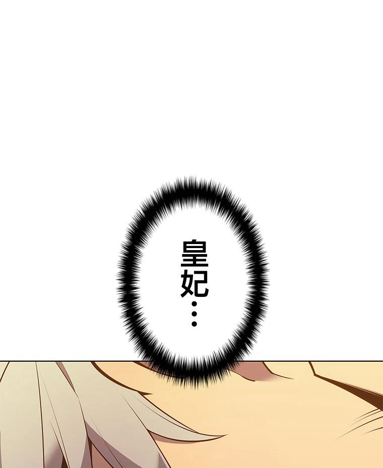 テムパル〜アイテムの力〜 第126話 - 184