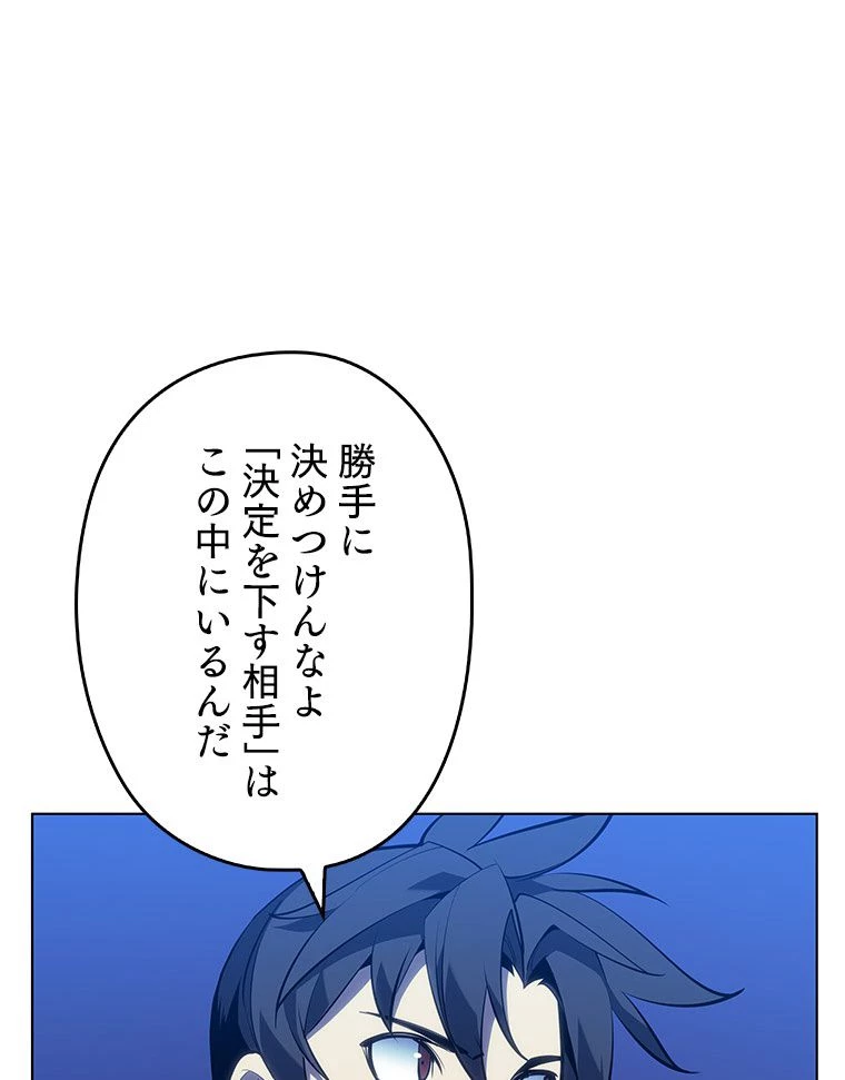 テムパル〜アイテムの力〜 第125話 - 181