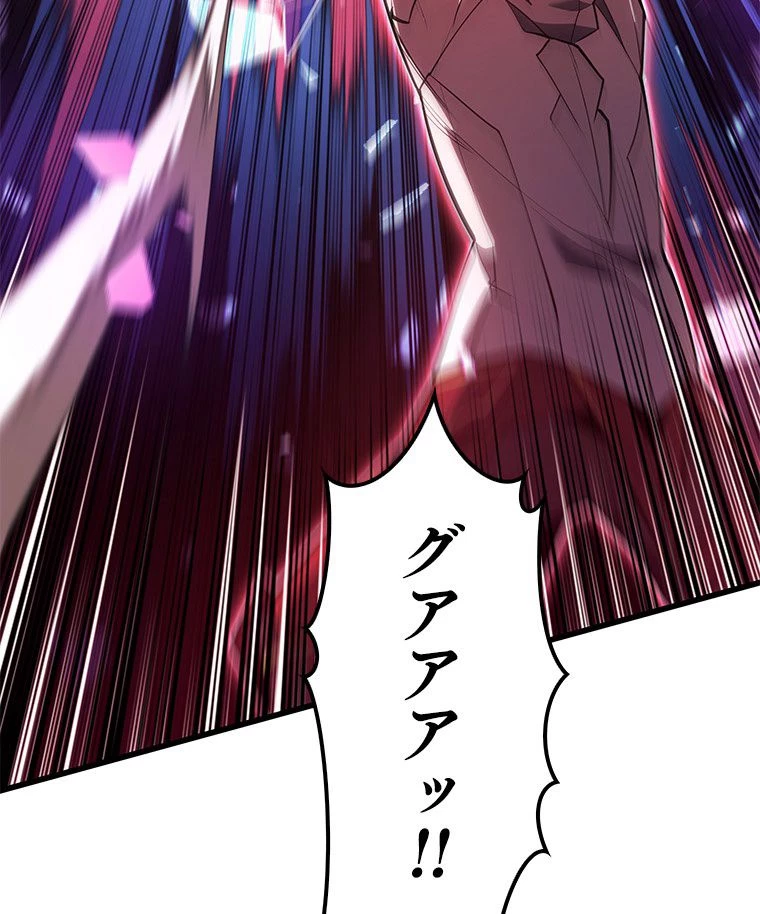 テムパル〜アイテムの力〜 第124話 - 156