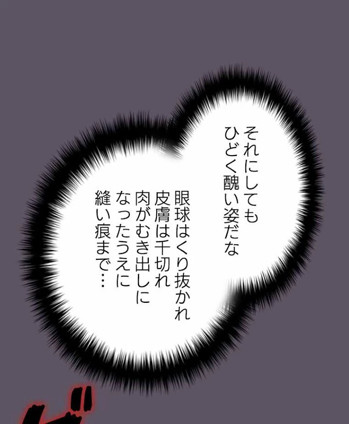 テムパル〜アイテムの力〜 第130話 - 65