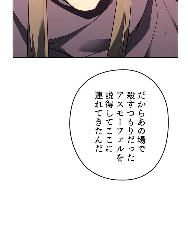 テムパル〜アイテムの力〜 第126話 - 189