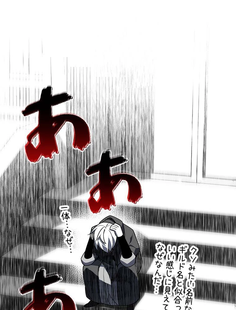 テムパル〜アイテムの力〜 第127話 - 154
