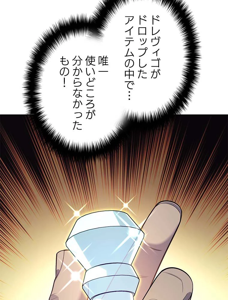 テムパル〜アイテムの力〜 第129話 - 105