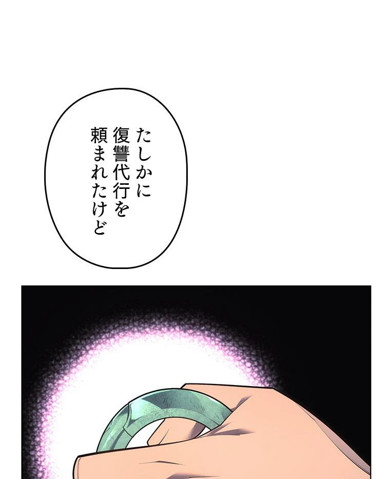 テムパル〜アイテムの力〜 第126話 - 190